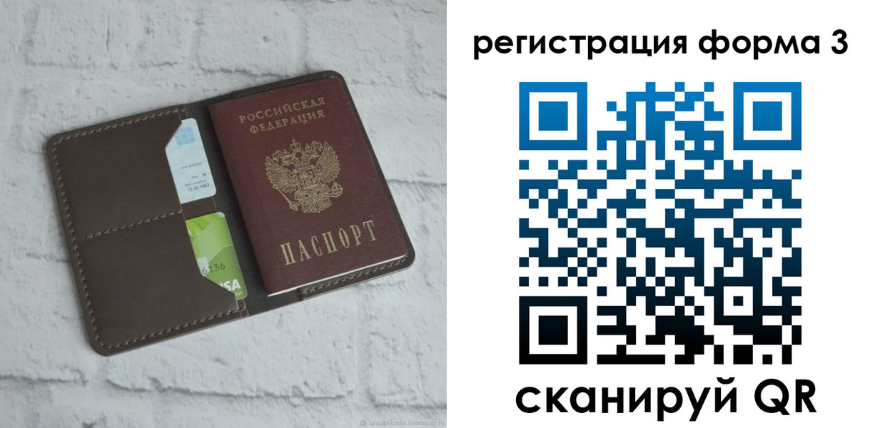 прописка ребенка в Зее