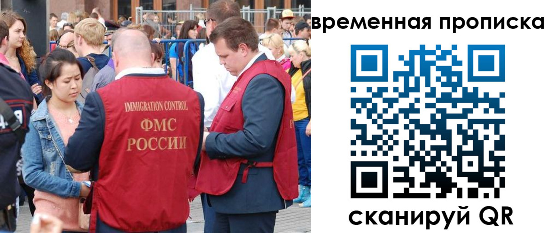 миграционный учет в Зее